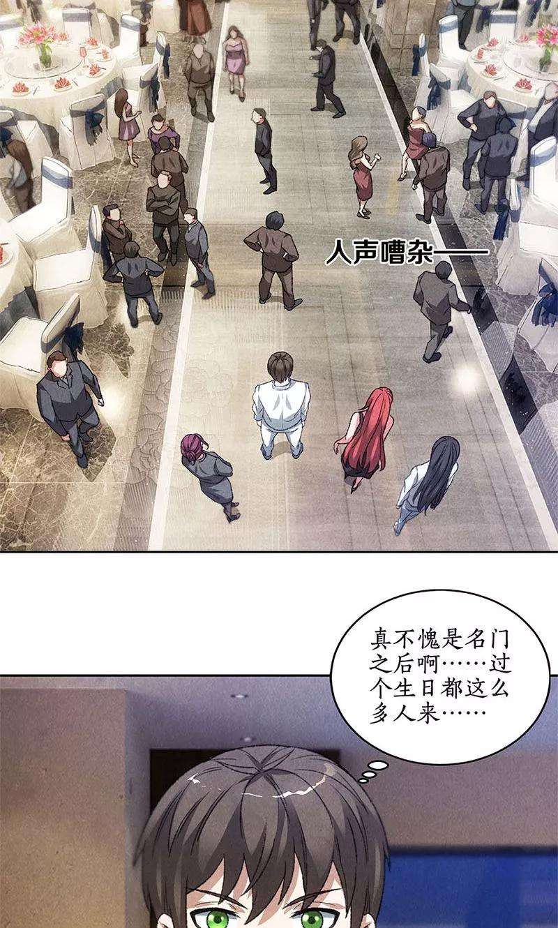 我本废柴46话 真王之气