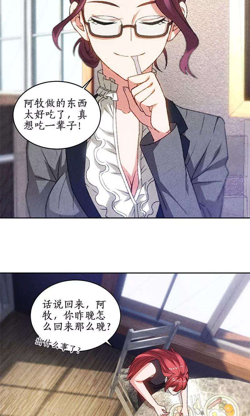 我本废柴46话 真王之气