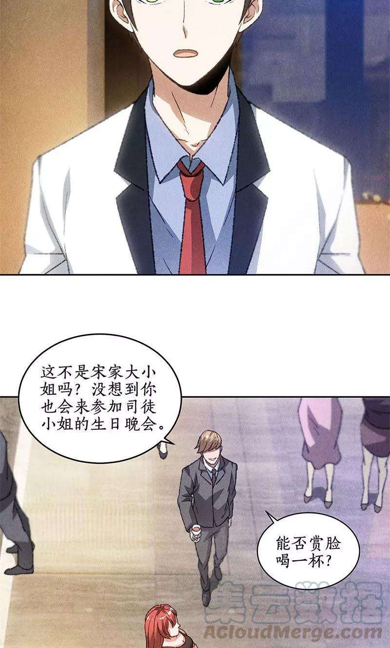 我本废柴46话 真王之气