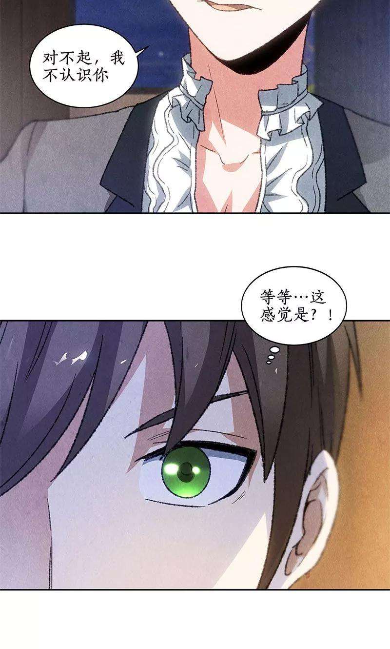 我本废柴46话 真王之气