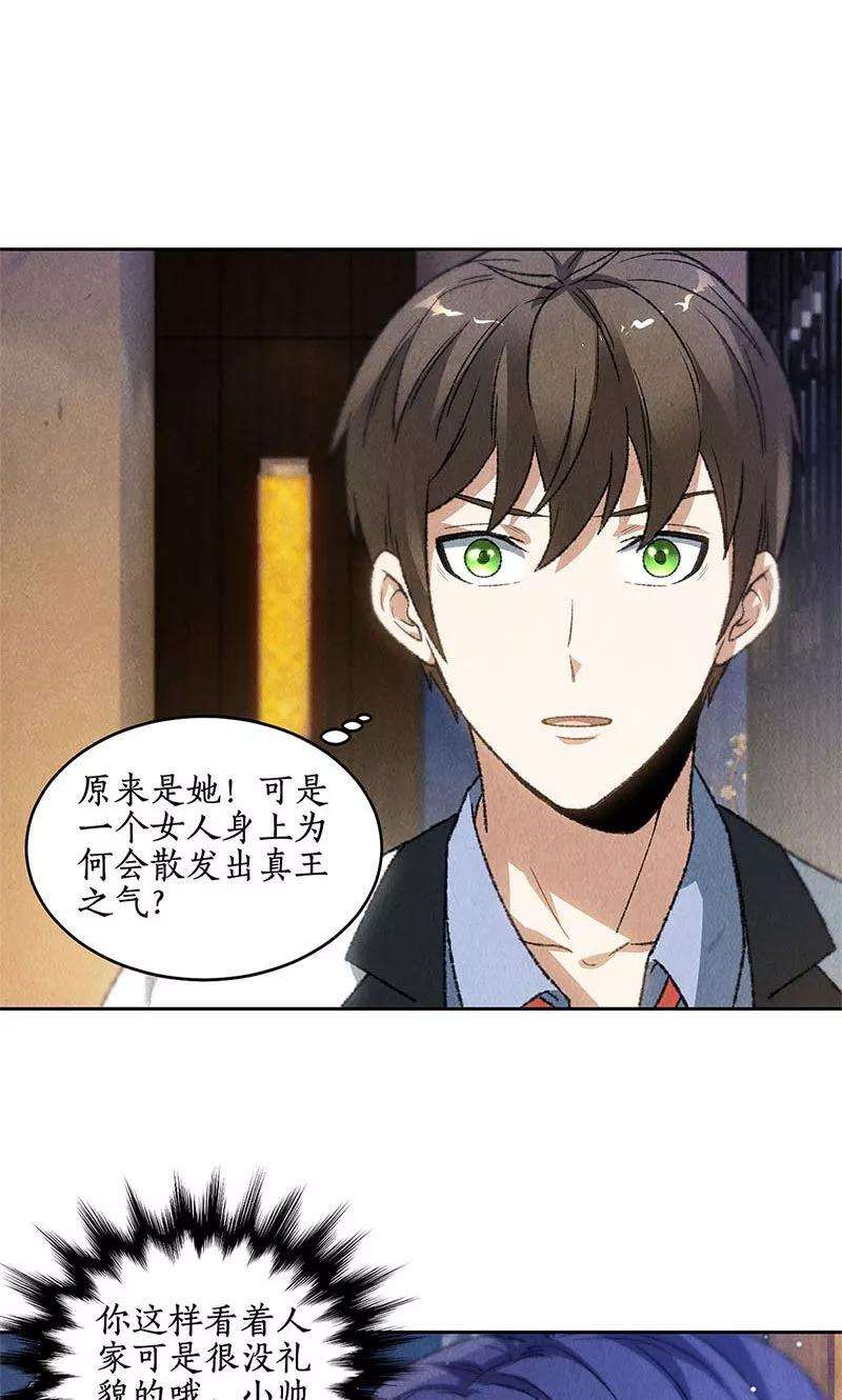 我本废柴46话 真王之气