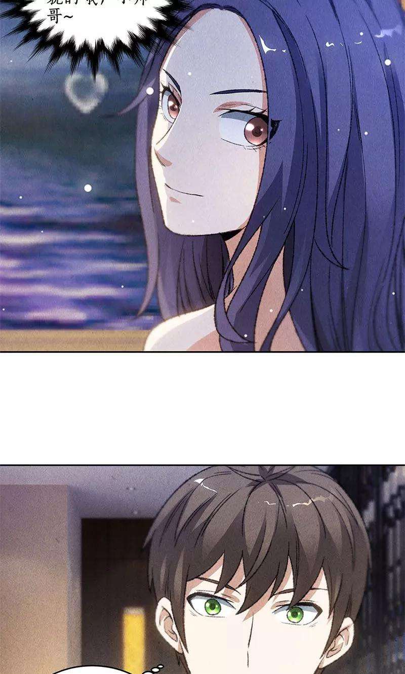 我本废柴46话 真王之气