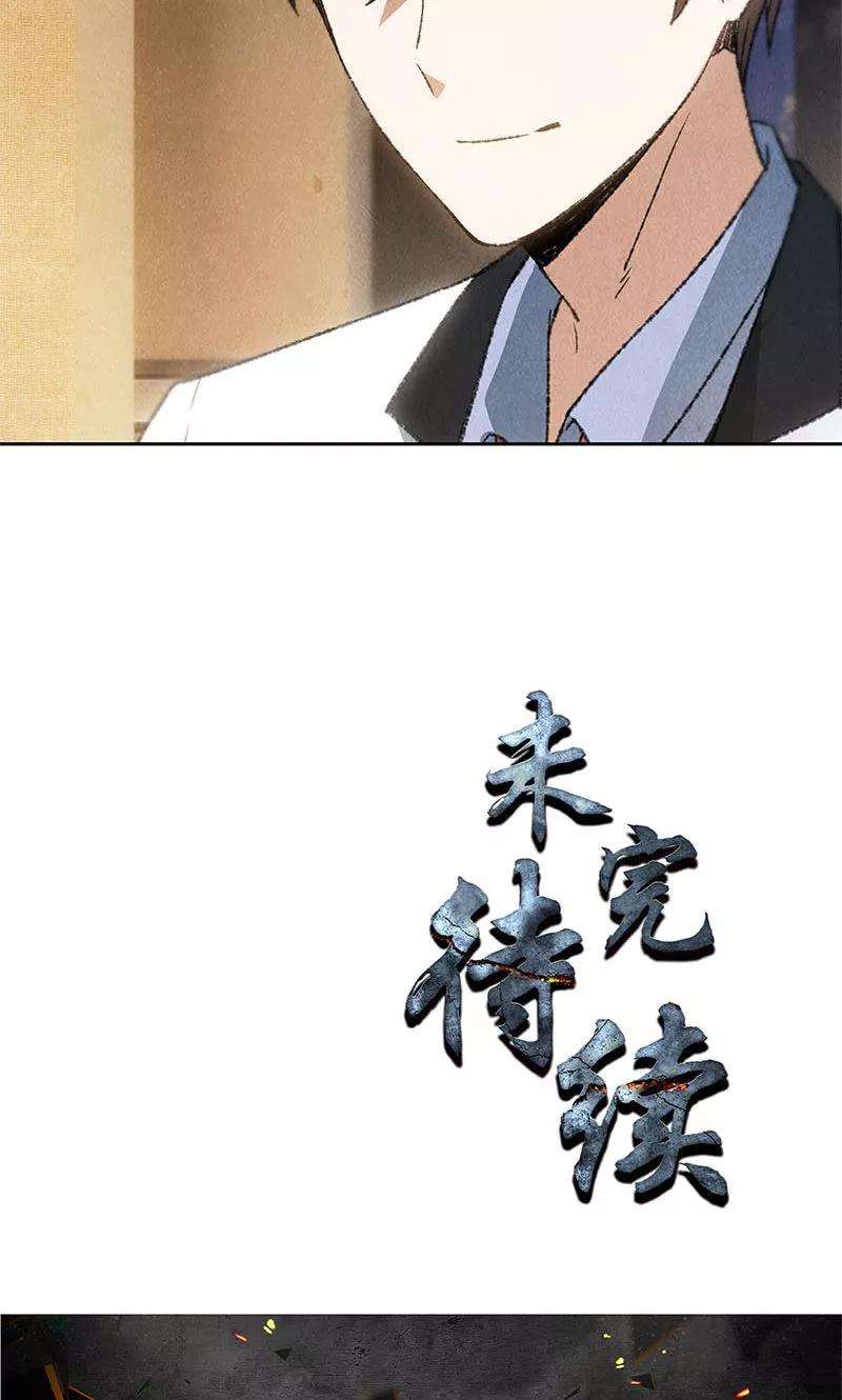 我本废柴46话 真王之气