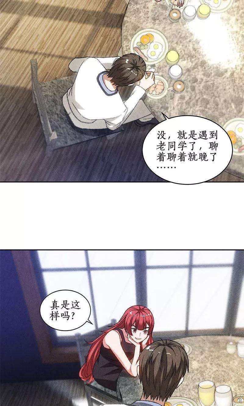 我本废柴46话 真王之气