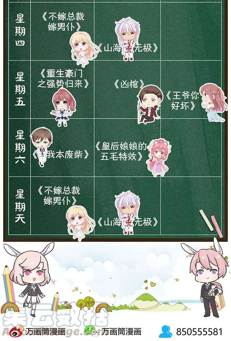 我本废柴46话 真王之气