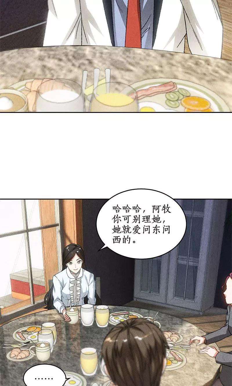 我本废柴46话 真王之气