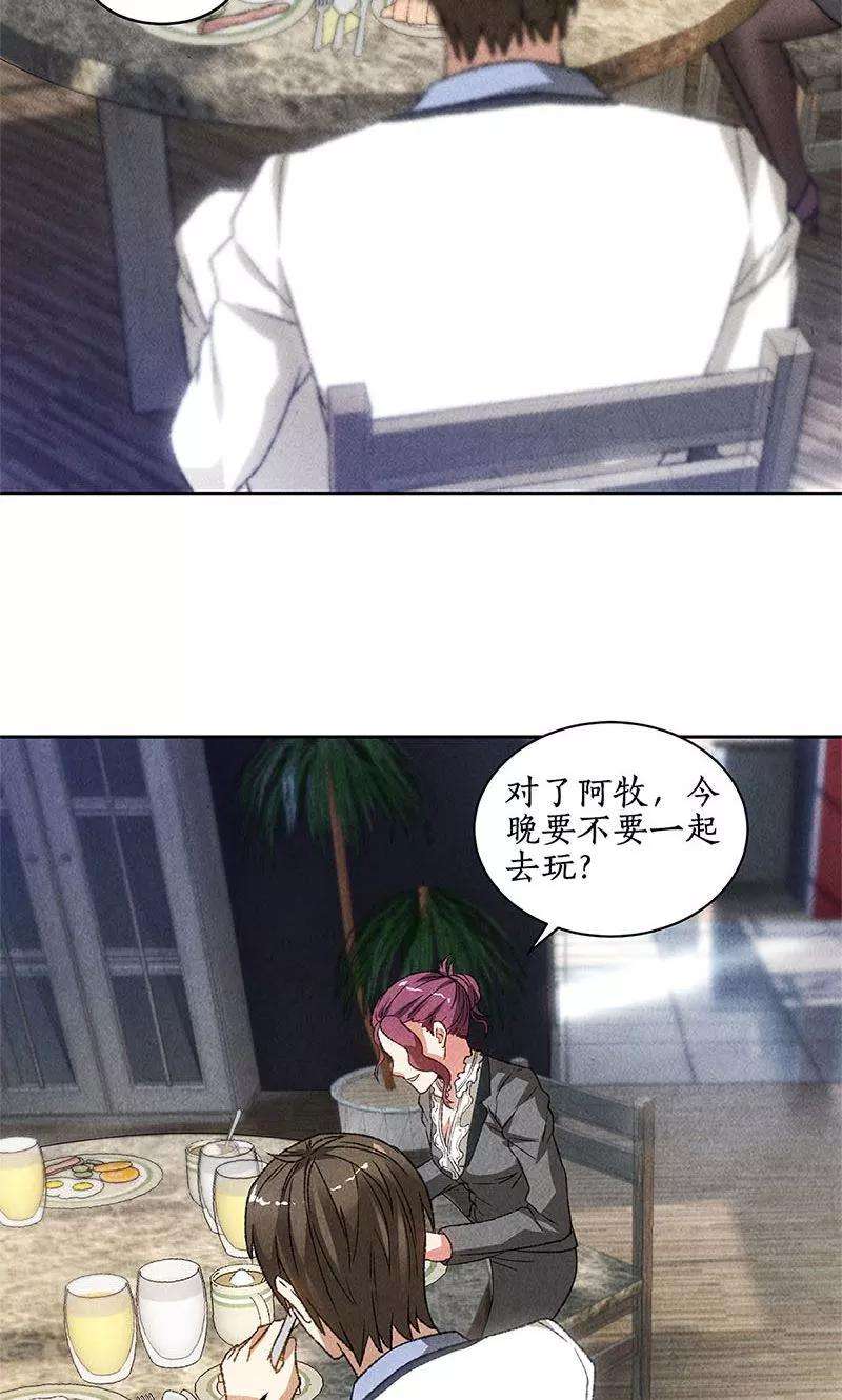 我本废柴46话 真王之气