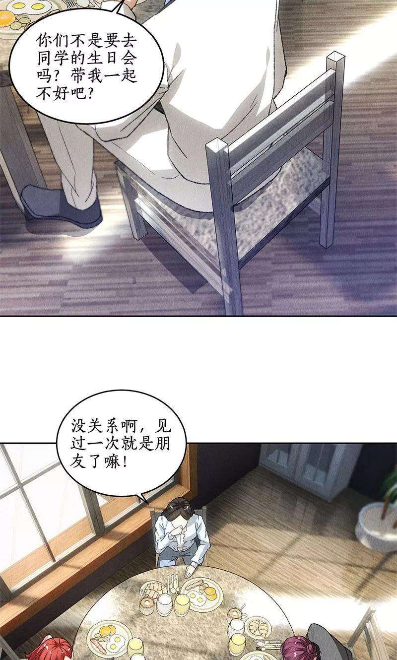 我本废柴46话 真王之气