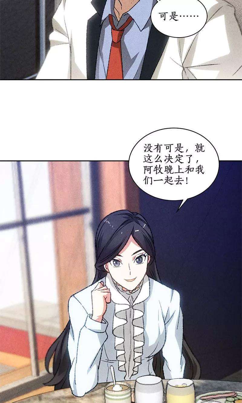 我本废柴46话 真王之气