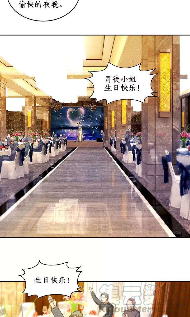 我本废柴47话 司徒秀