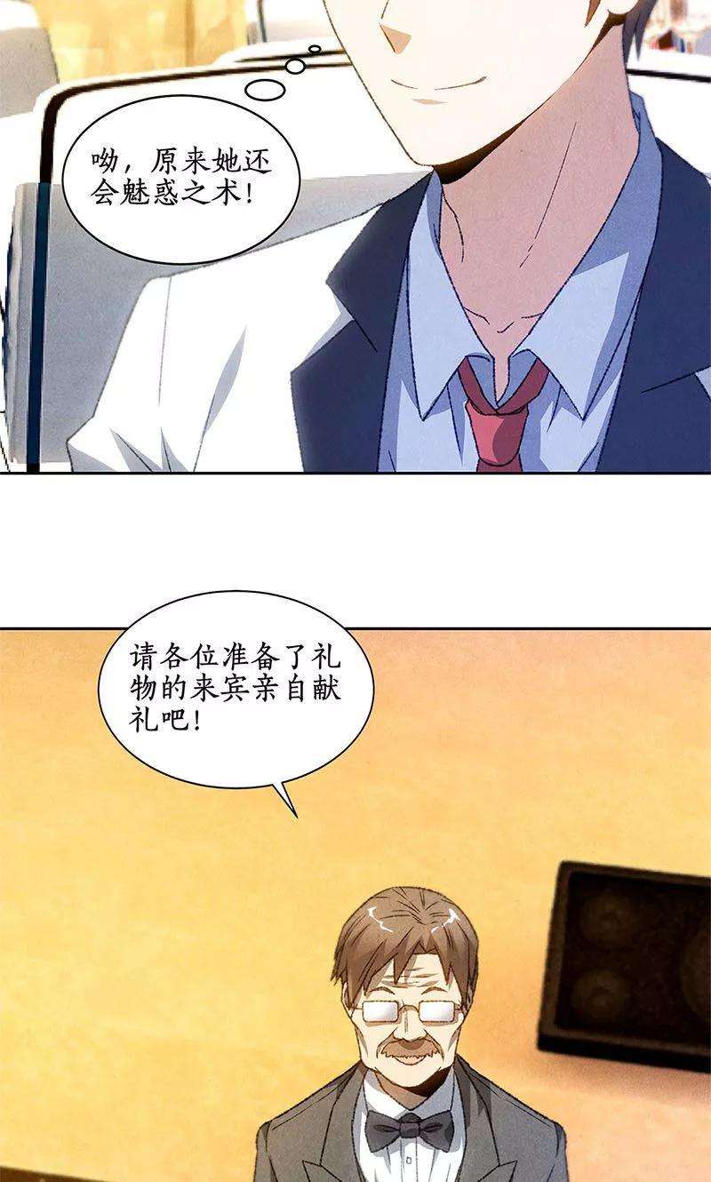 我本废柴47话 司徒秀