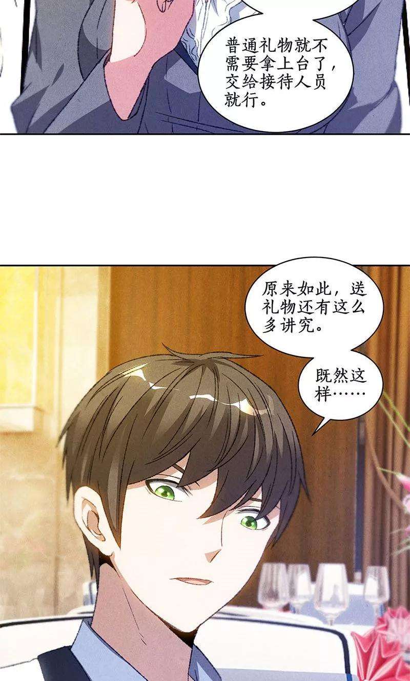 我本废柴47话 司徒秀