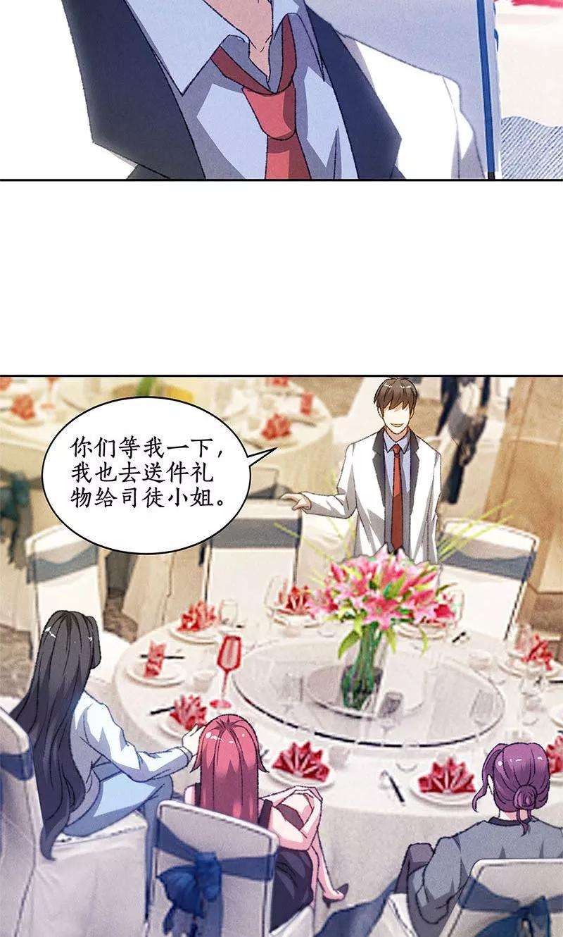 我本废柴47话 司徒秀