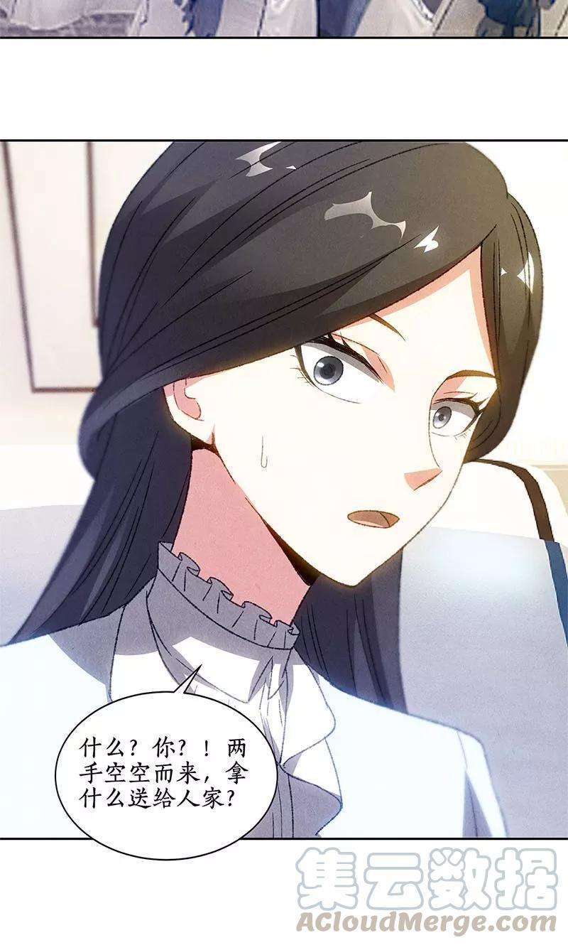 我本废柴47话 司徒秀