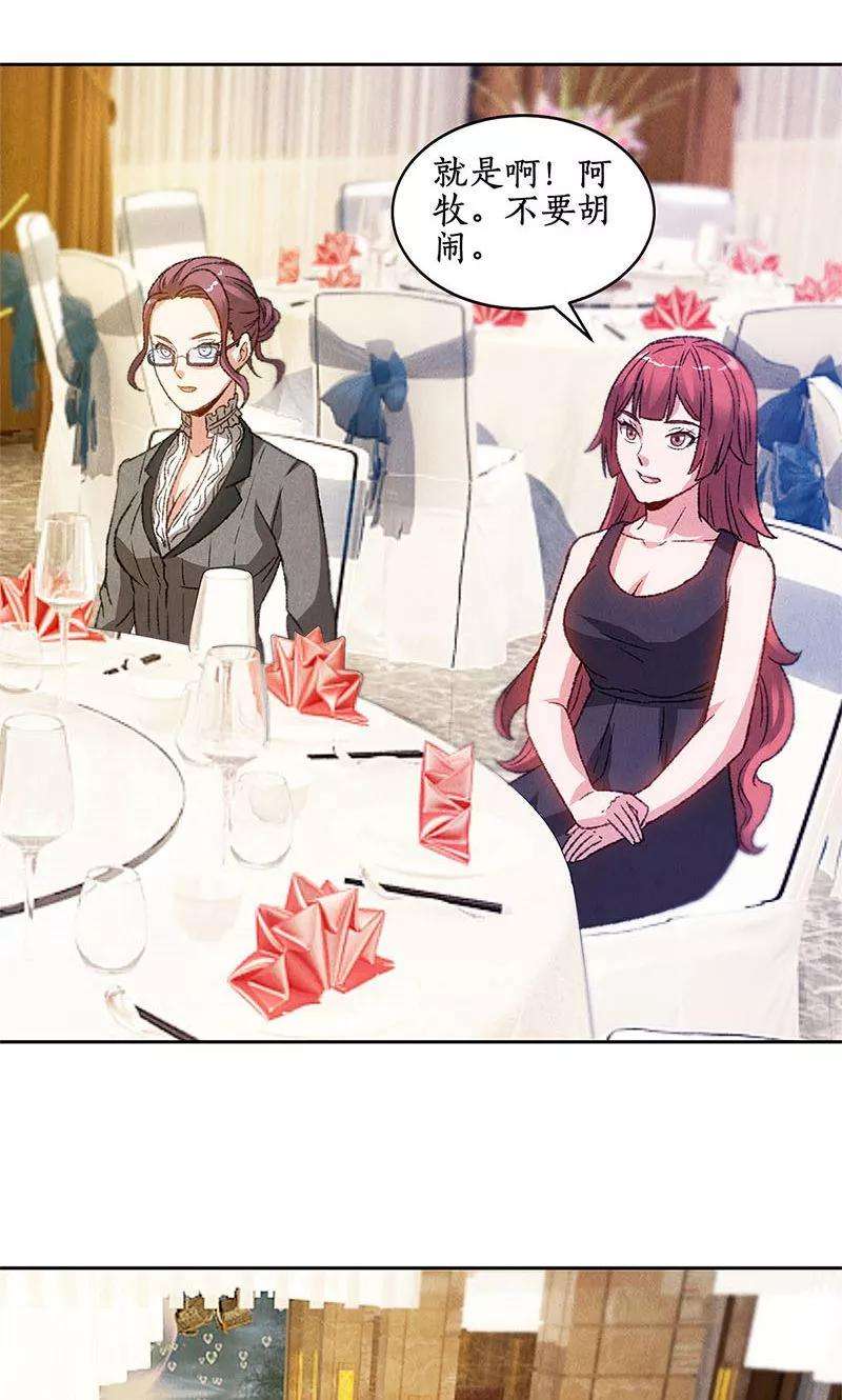 我本废柴47话 司徒秀