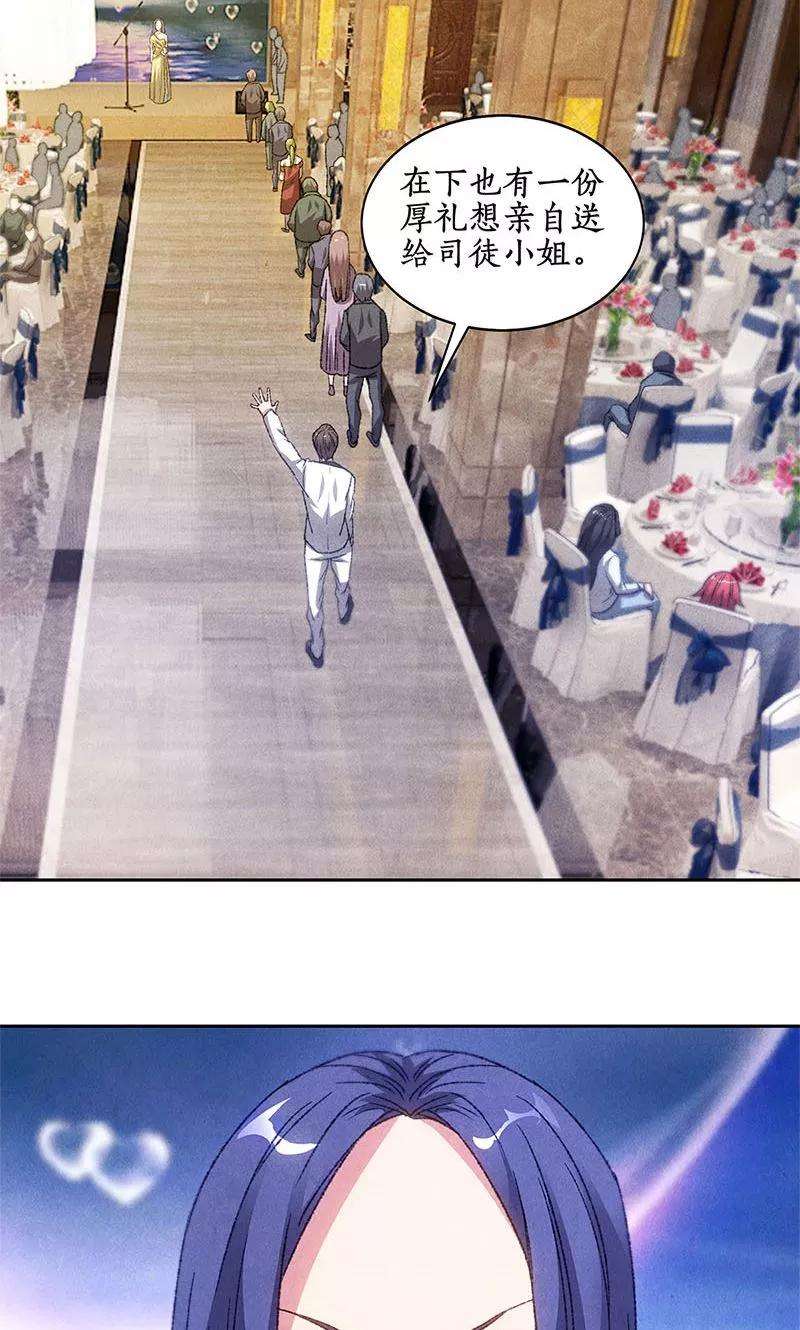 我本废柴47话 司徒秀