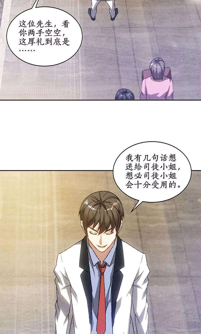 我本废柴47话 司徒秀