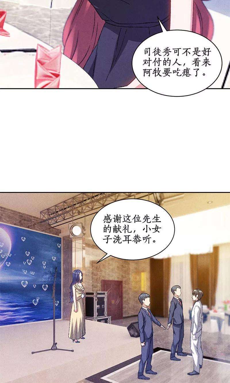 我本废柴47话 司徒秀