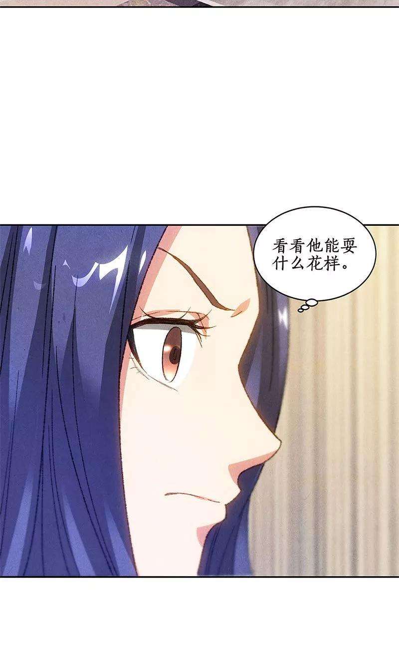 我本废柴47话 司徒秀