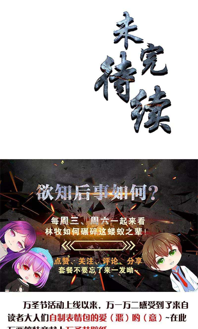 我本废柴47话 司徒秀