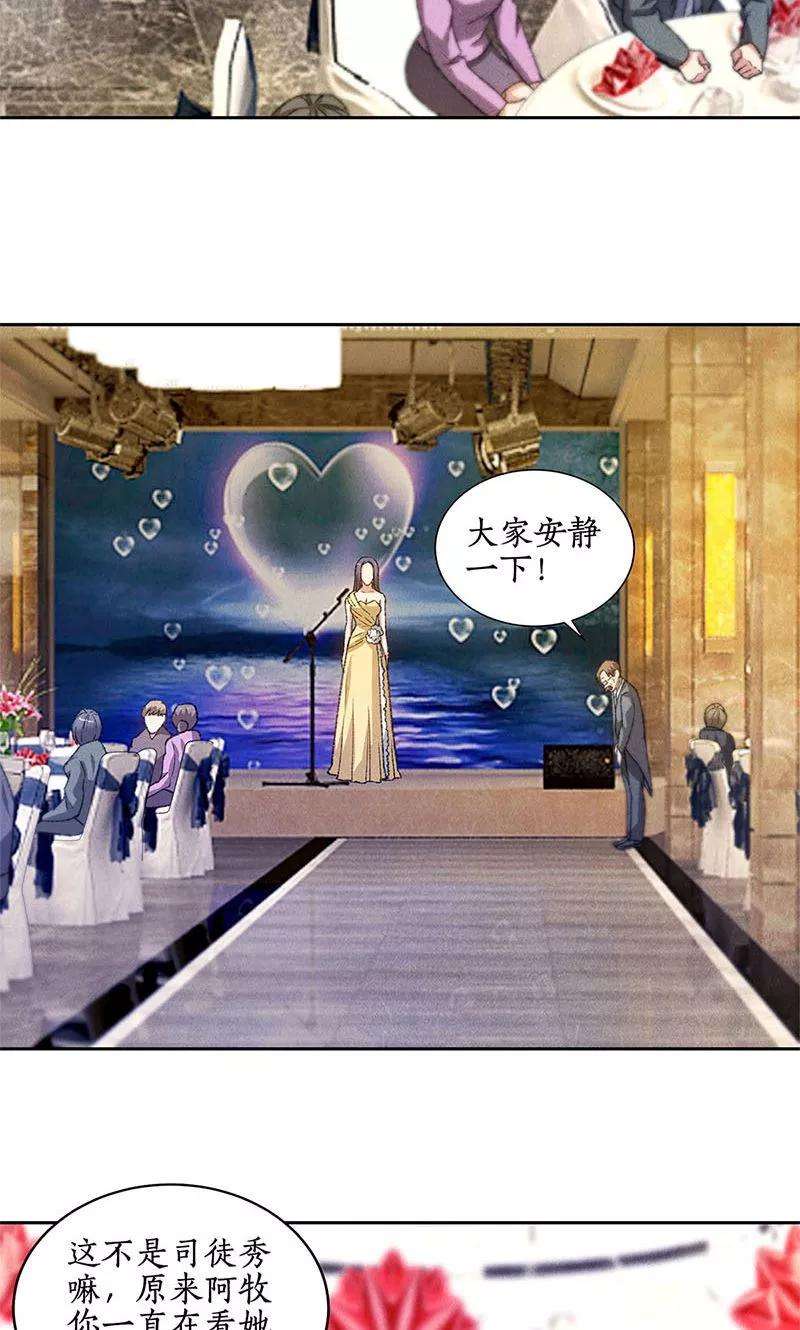 我本废柴47话 司徒秀