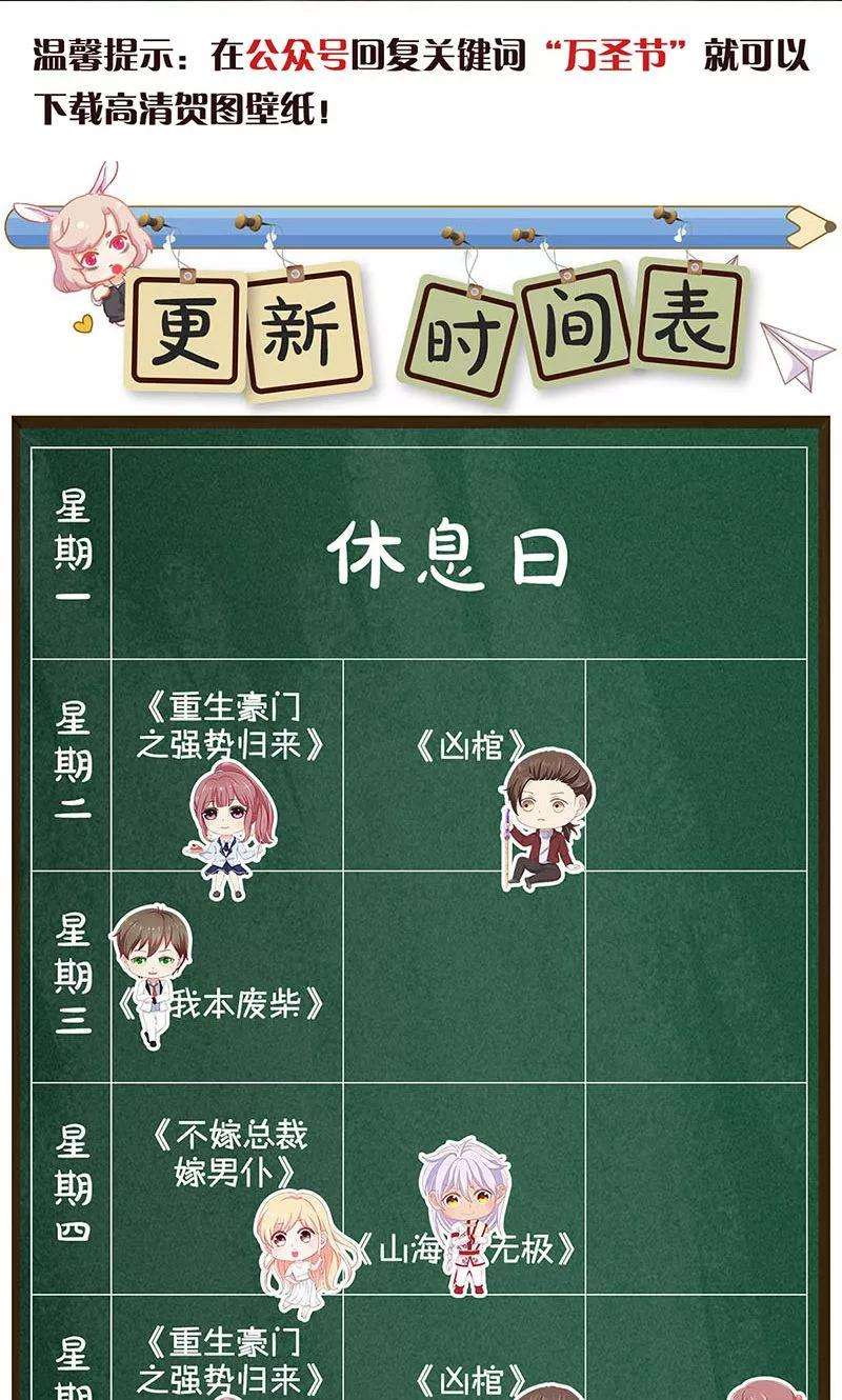 我本废柴47话 司徒秀