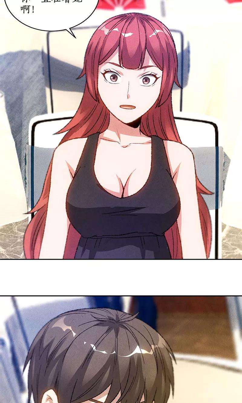 我本废柴47话 司徒秀