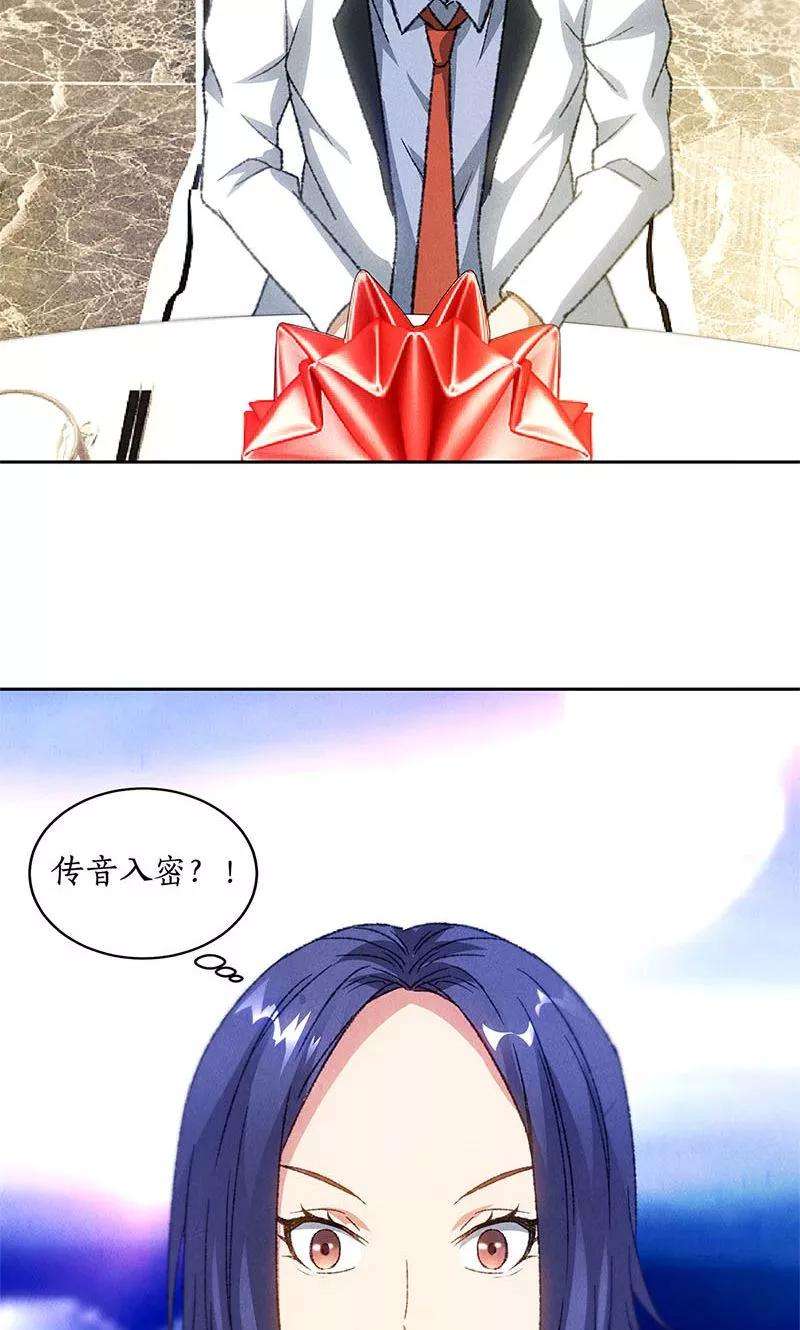 我本废柴47话 司徒秀