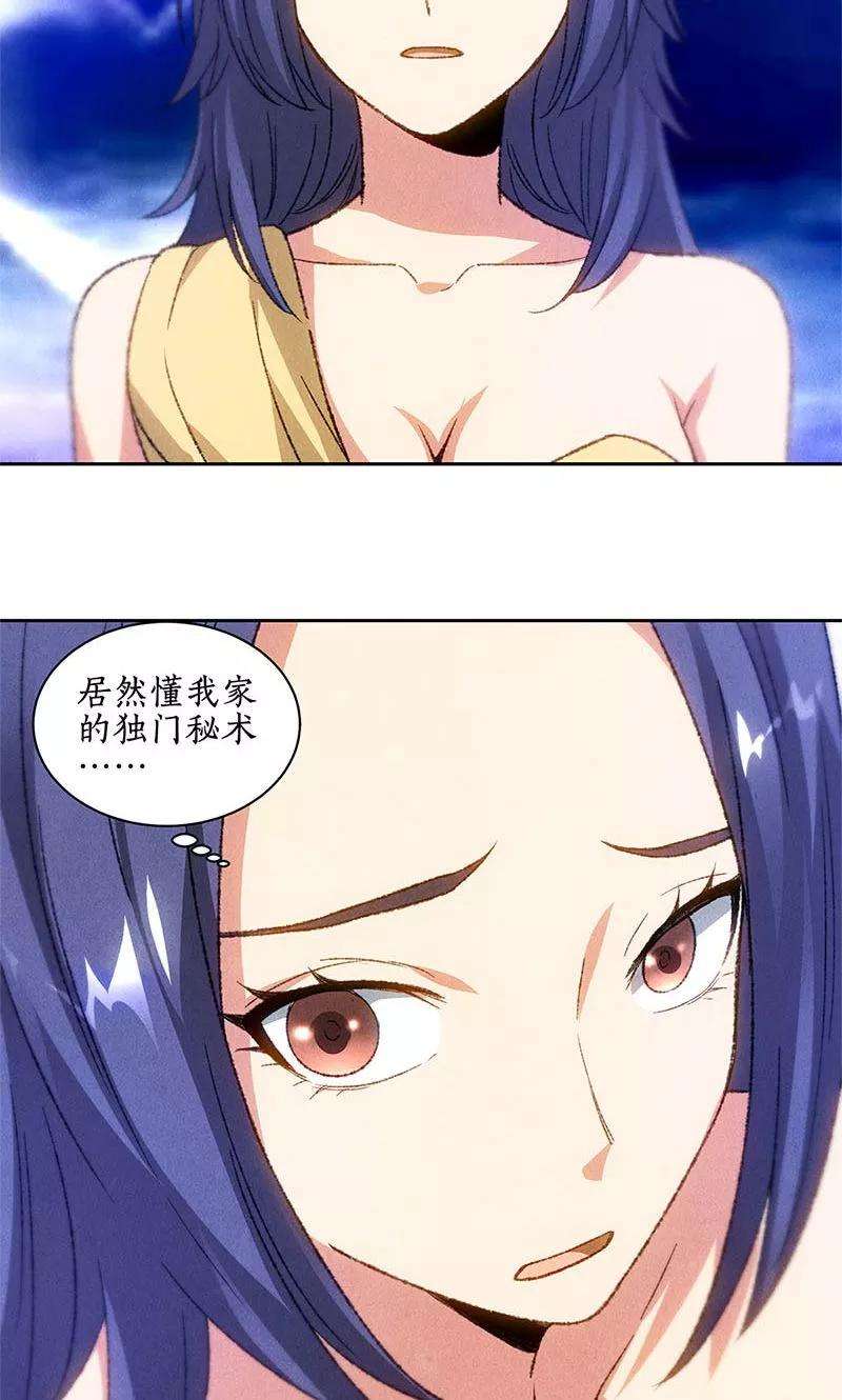 我本废柴47话 司徒秀