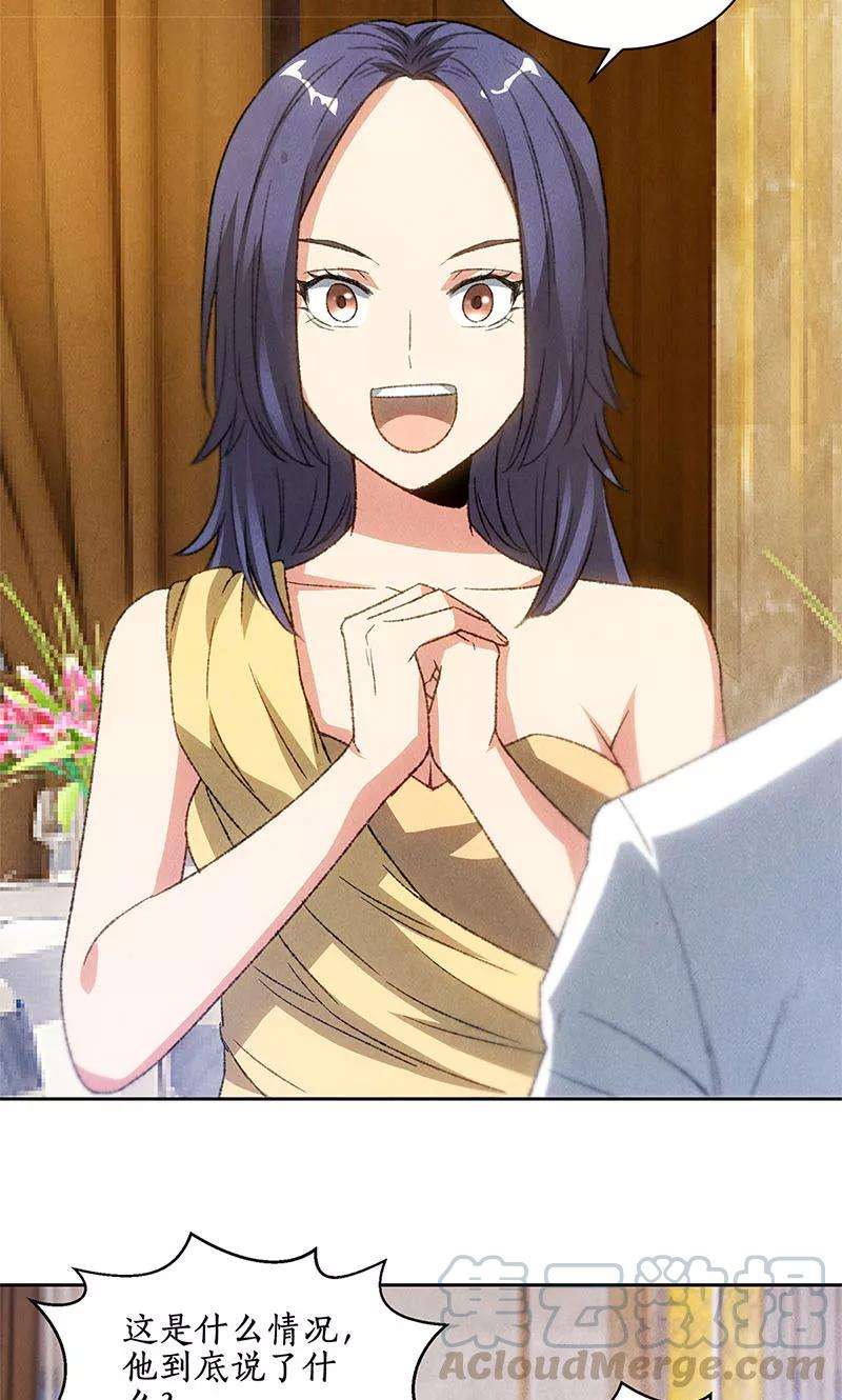 我本废柴48话 指点