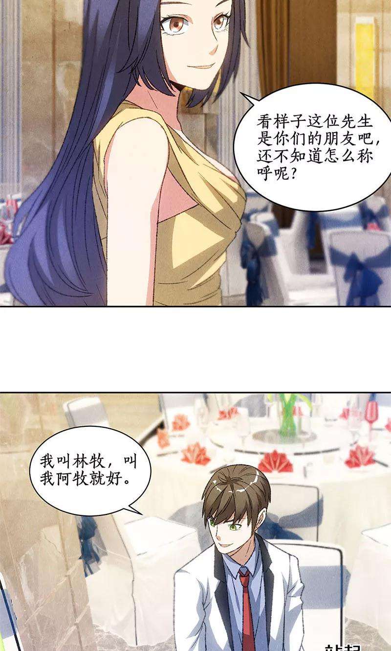 我本废柴48话 指点