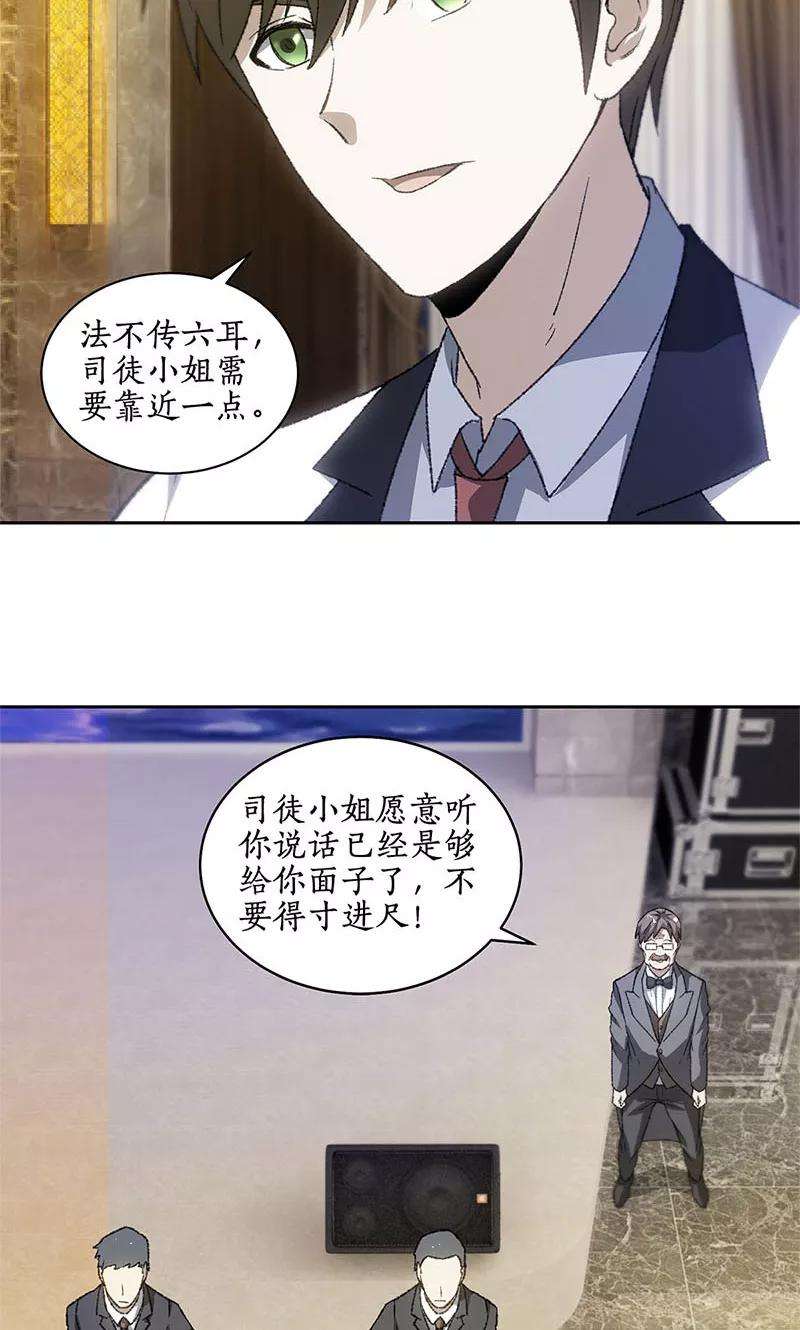 我本废柴48话 指点