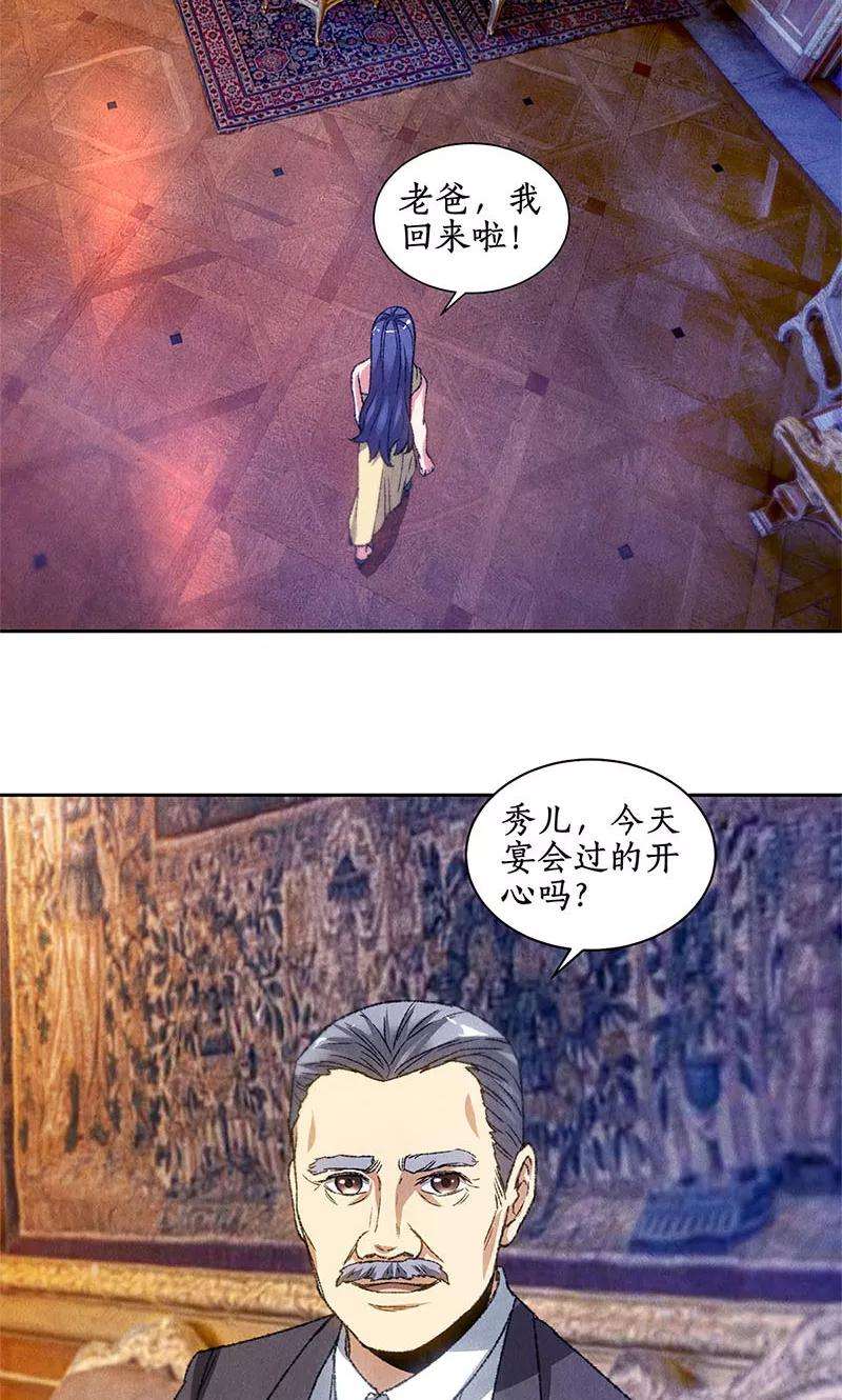 我本废柴48话 指点