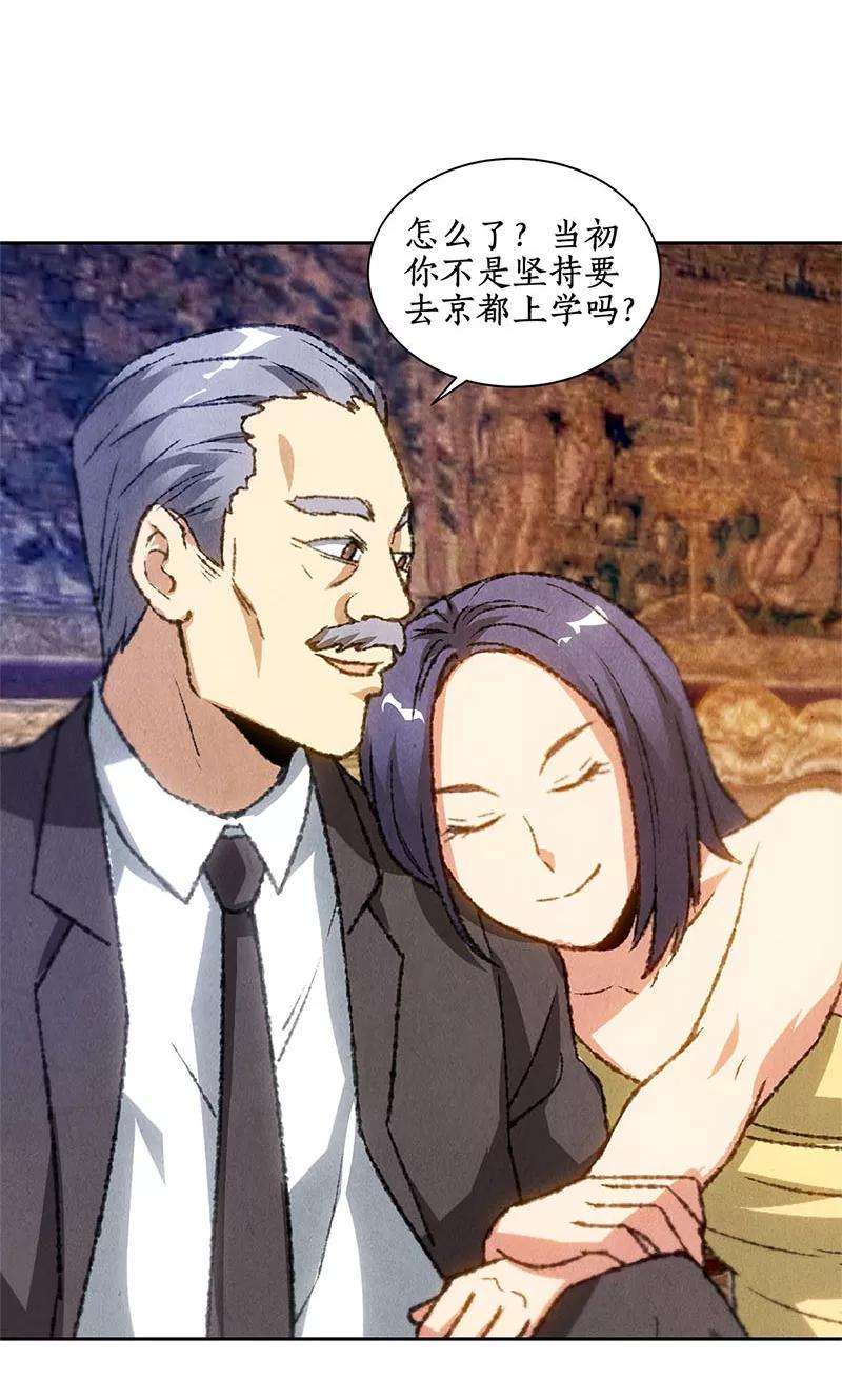 我本废柴48话 指点