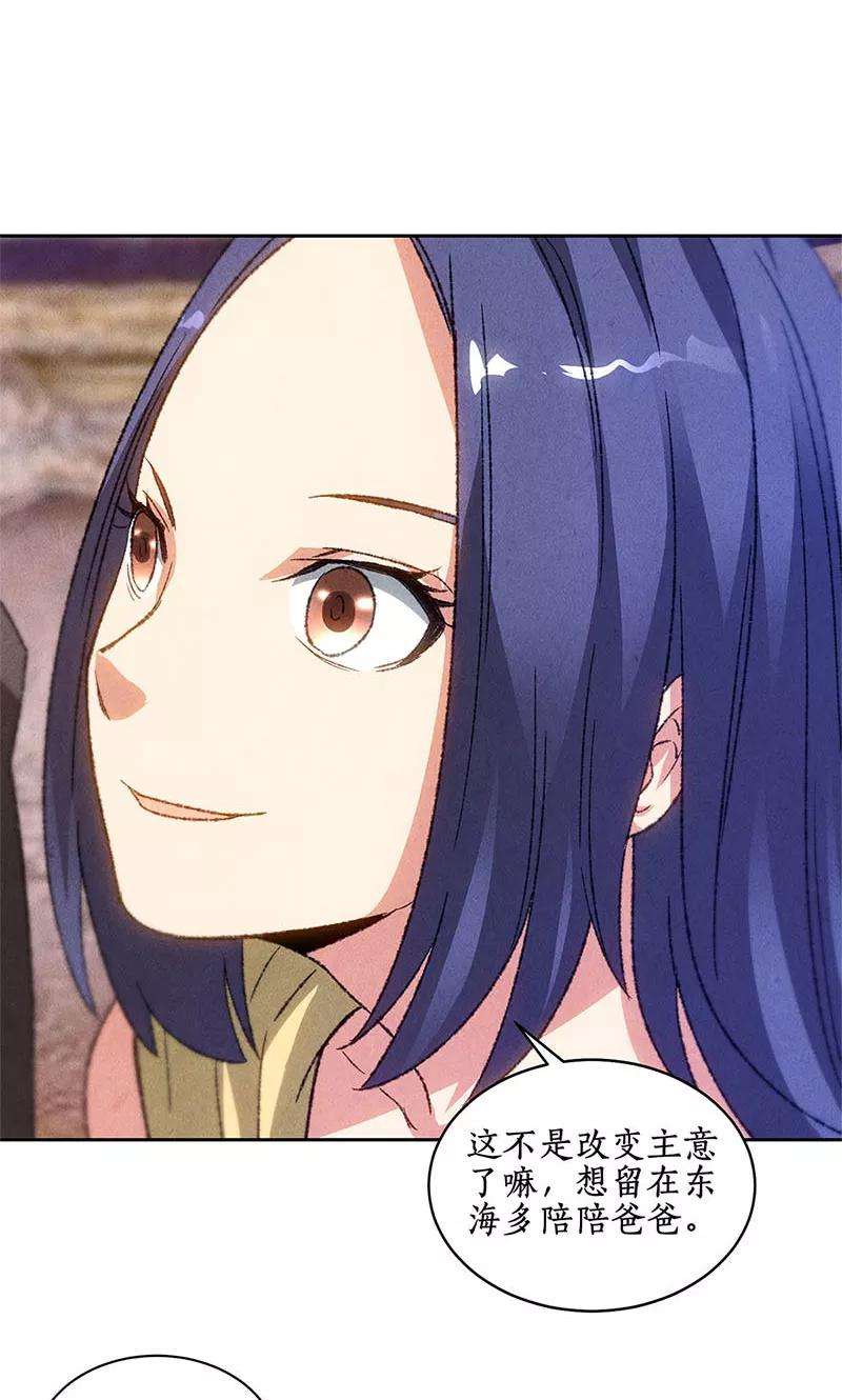 我本废柴48话 指点