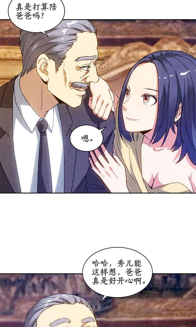 我本废柴48话 指点