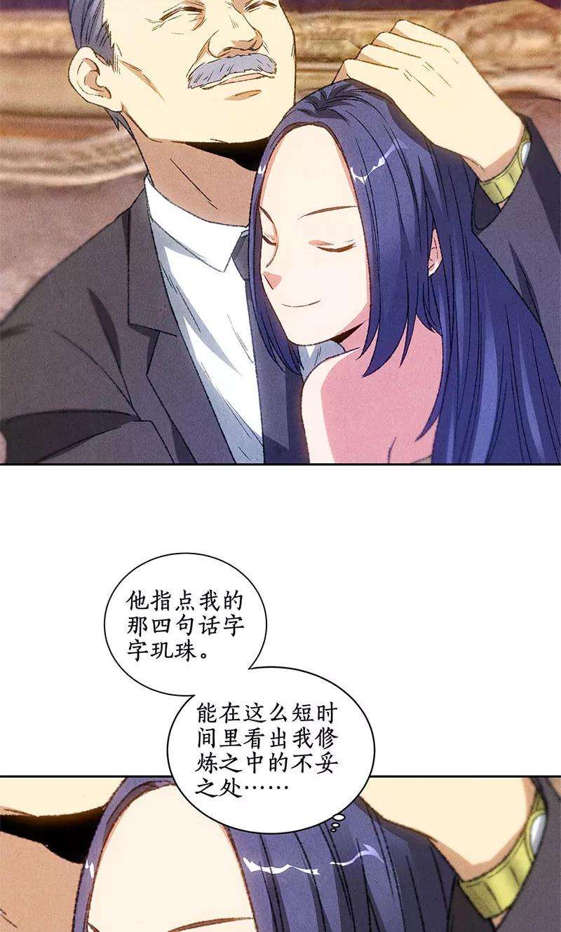 我本废柴48话 指点