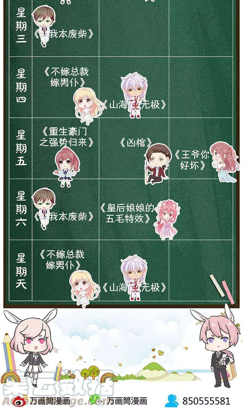 我本废柴48话 指点