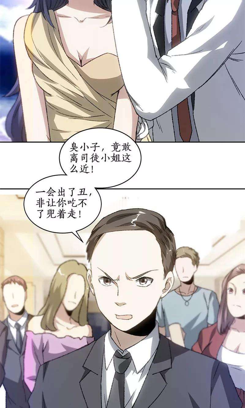 我本废柴48话 指点