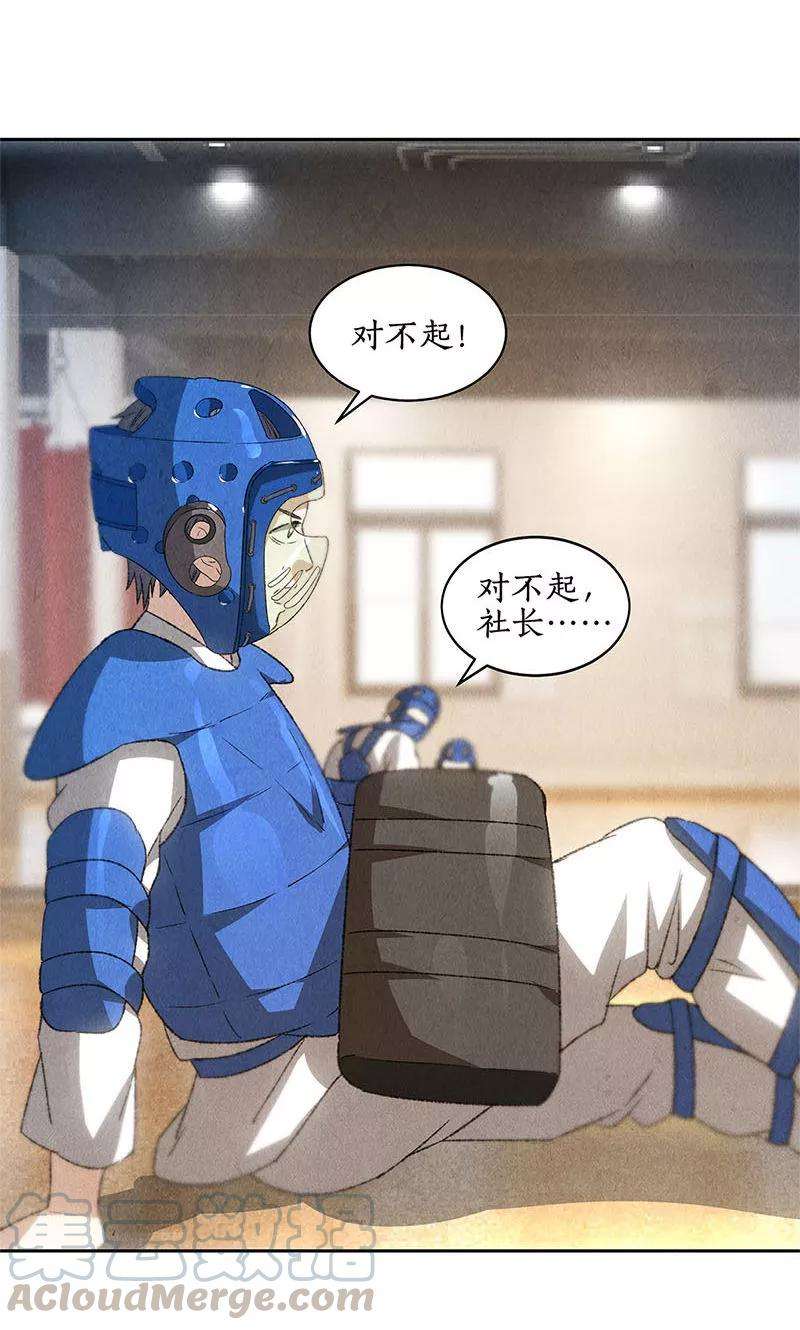 我本废柴49话 柳生小次郎