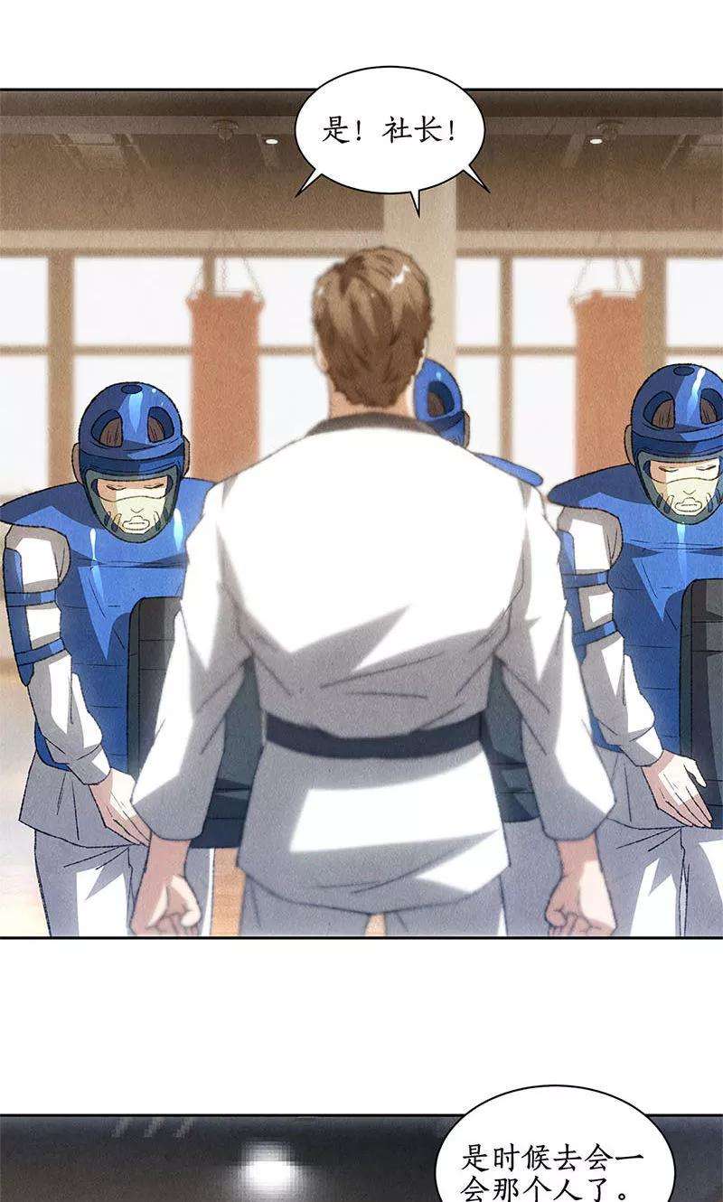 我本废柴49话 柳生小次郎