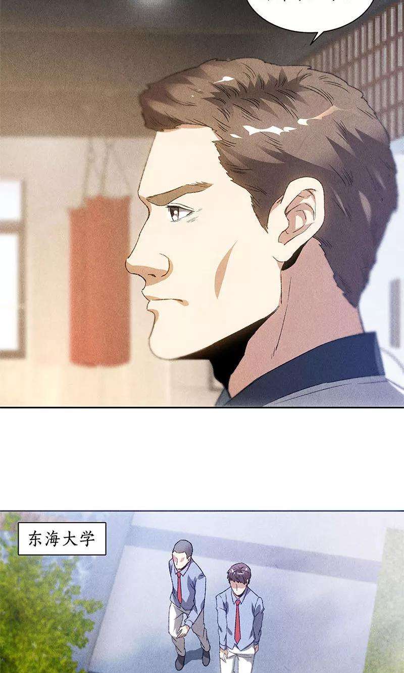 我本废柴49话 柳生小次郎