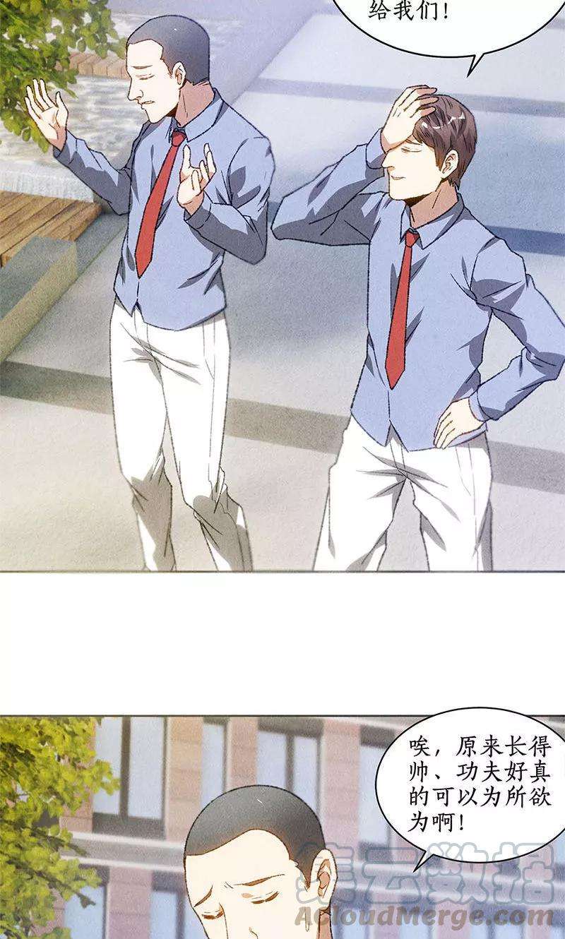 我本废柴49话 柳生小次郎