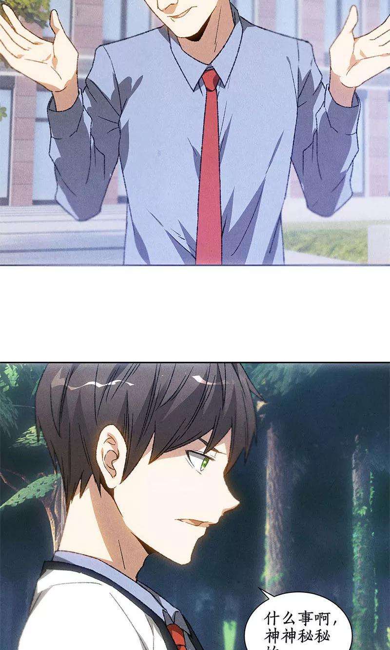 我本废柴49话 柳生小次郎