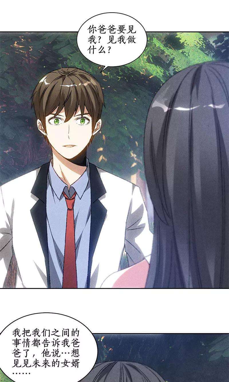 我本废柴49话 柳生小次郎