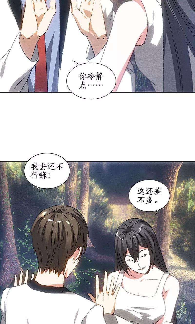 我本废柴49话 柳生小次郎