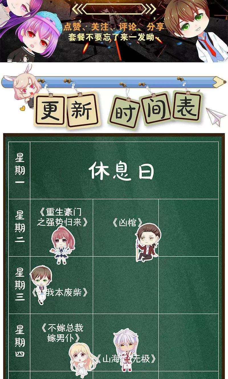 我本废柴49话 柳生小次郎