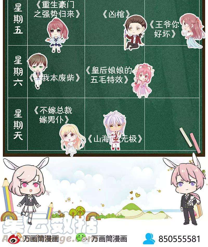 我本废柴49话 柳生小次郎