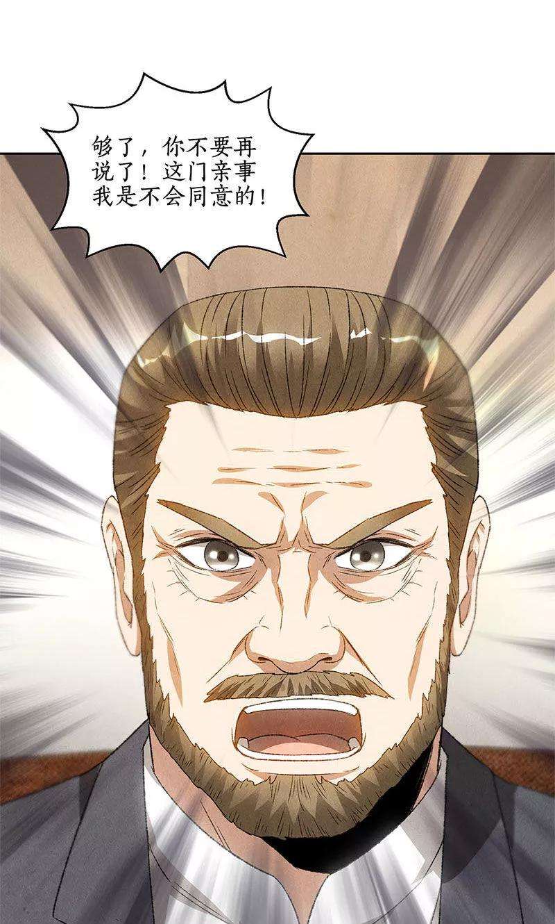 我本废柴52话 见家长