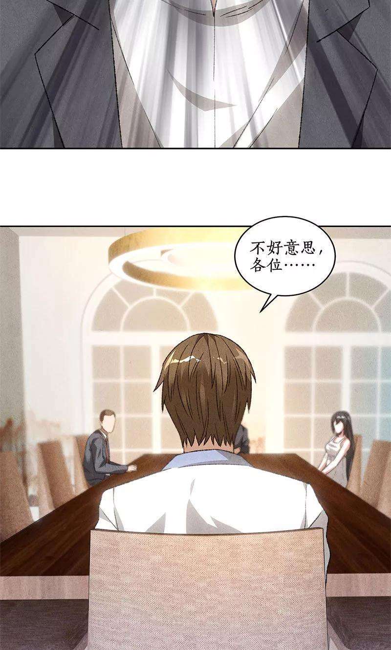 我本废柴52话 见家长